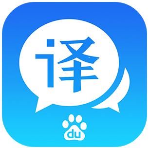  Baidu Translate